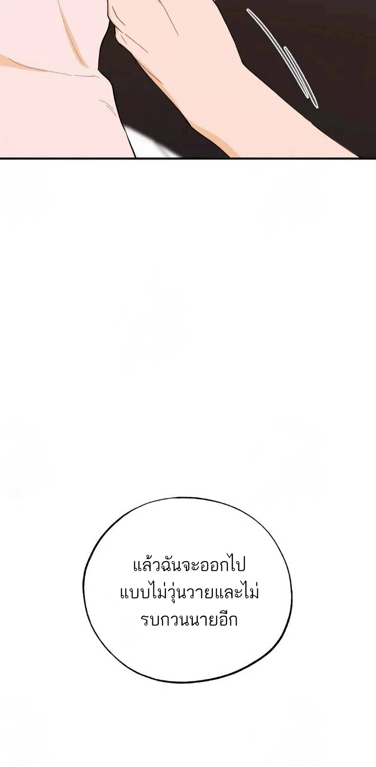 Open at Night EP 14